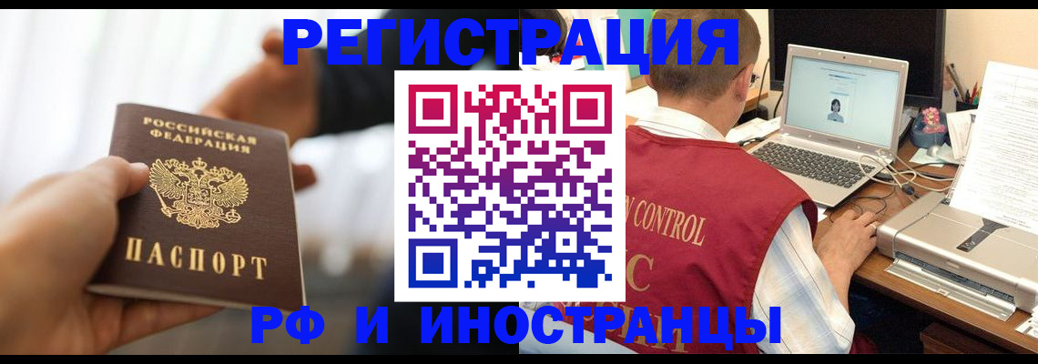 прописка паспорт в Красноуфимске