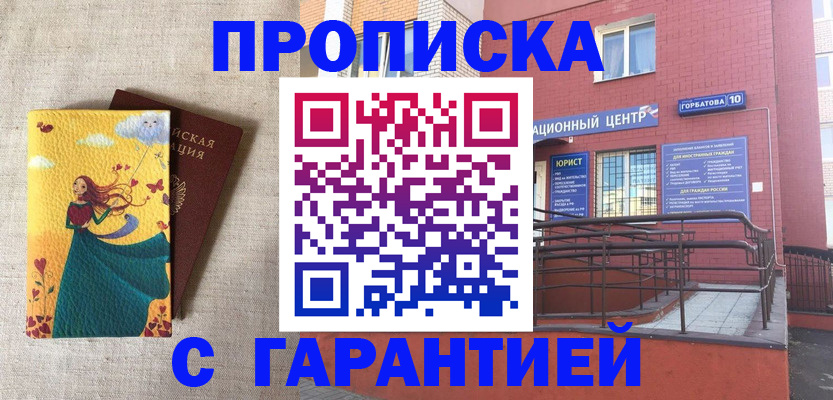 прописка для военкомата в Красноуфимске