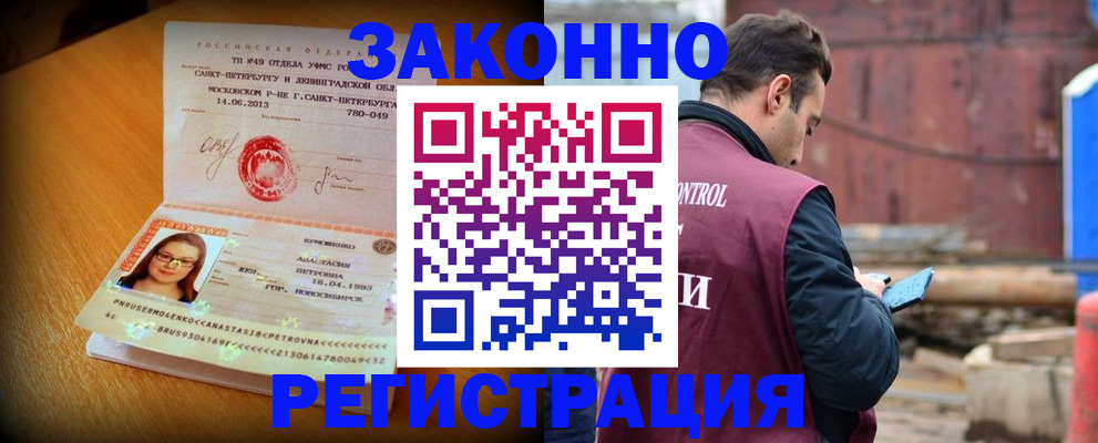 прописка для школы в Красноуфимске