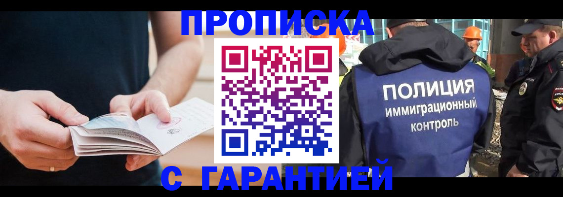 регистрация в Красноуфимске